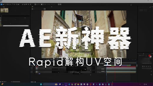 AE/OFX插件-3D相机投影模型纹理包裹Wrap It for After Effects and OFX