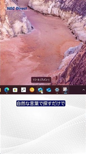リコール #Copilot #NECPC #LAVIE #AI #PC