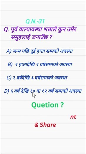 Q.N.-31 | Question | #question #youtubeshorts #viralshorts #shorts #generalknowledge#gk #education