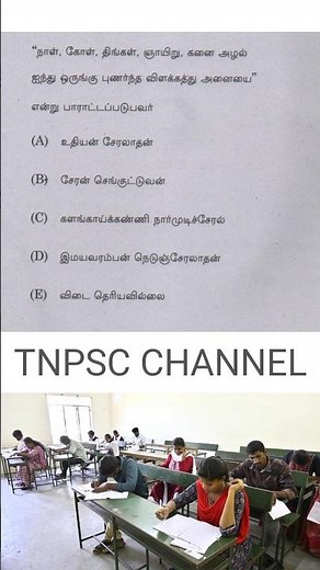 tnpsc group 1 exam 2026 || Answer key || 200 question || பொது அறிவு || Aptitude and Mental Ability