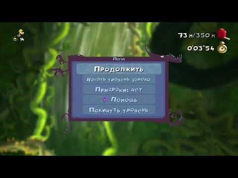 Rayman Legends |WEC Pit Speed