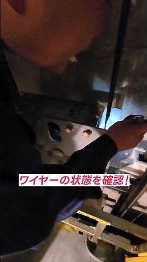 別の現場へ移動🛵｜エレベータの構造を見学👀