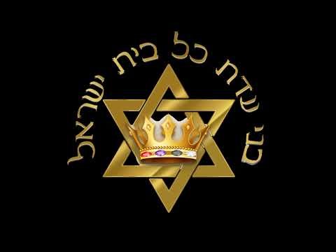 BAKBY - Shachareet Service & Seder WAERA - 1/17/2026