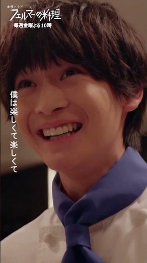 📐数学と料理のマリアージュ🍴『#フェルマーの料理』切り抜き #高橋文哉 #志尊淳
