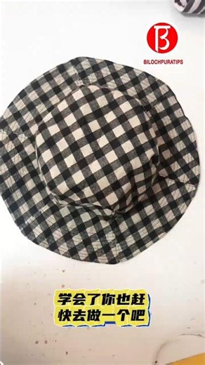 Make Your Own Sun Hat