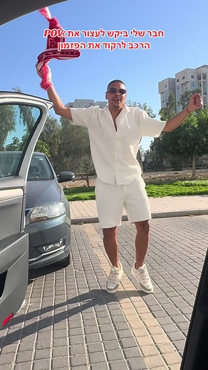 מה עשיתי לו שהכרתי לו את הפועל 🤦🏼‍♀️🤦🏼‍♀️🤦🏼‍♀️#הפועלבארשבע #foryou