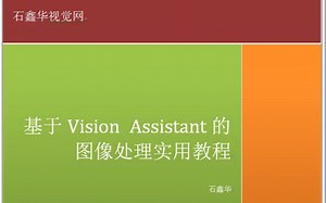 Vision视觉 运动控制视频