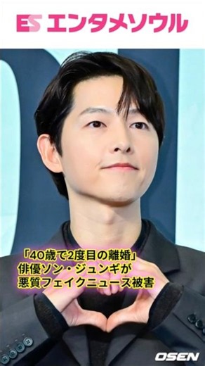 "Second divorce at 40?" Divorce rumors emerge about actor Song Joong-ki and his wife: Outrage ove...