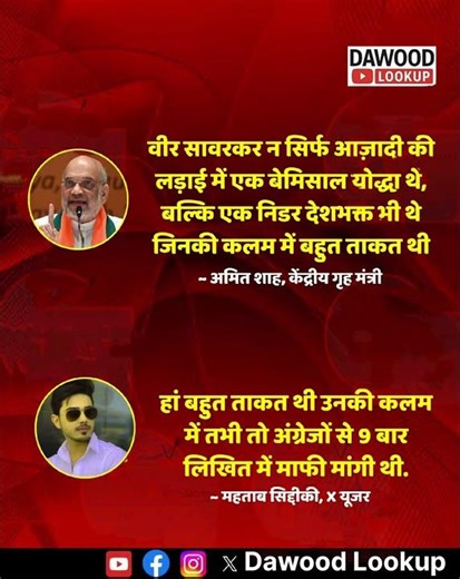 X यूजर महताब सिद्दीकी ने कहा है कि हां बहुत ताकत थी उनकी कलम में तभी तो #BJPGovernment#AmitShah