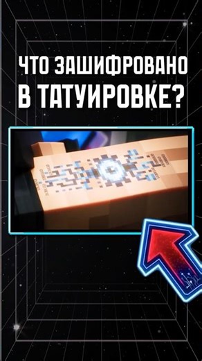 ШИФР В 54 СЕРИИ😱 #лололошка #теория #minecraft #разбор #мастерская47