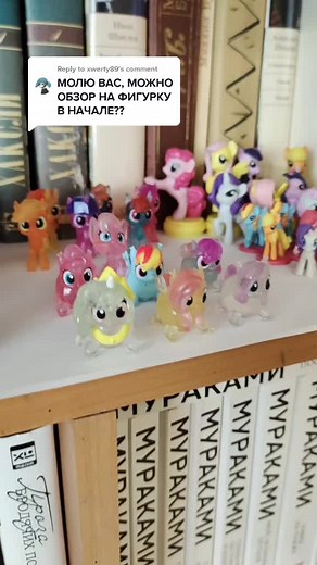 My Little Pony Collection Showcase