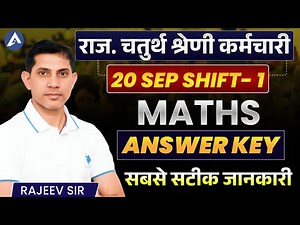 Raj 4th Grade Answer Key 2025 | RSSB 20 SEP SHIFT 1 I Math Paper Solution By Rajeev Sir