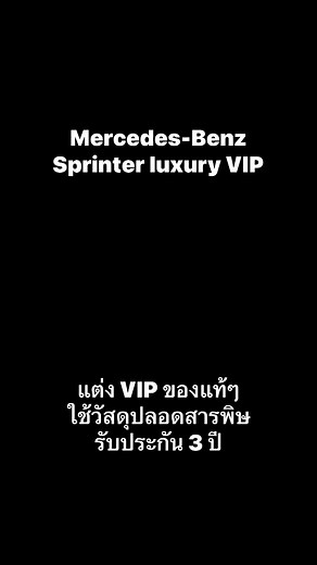 5.7K views · 535 reactions | Mercedes-Benz Sprinter luxury VIP. ...