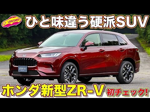 [First Check] Love Cars TV's Manabu Kawaguchi thoroughly checks out the interior and exterior of ...