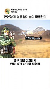 만인앞에 평등 알라봉의 위력과 작동원리