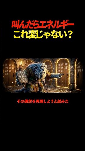【モンスターズ・インク】叫びが電力になる本当の理由