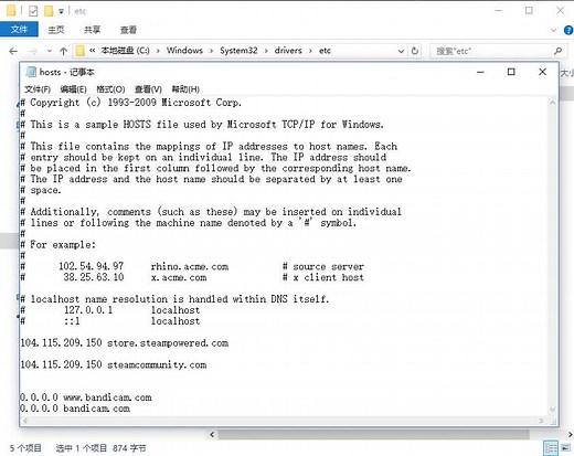 steam代码错误-103解决办法
