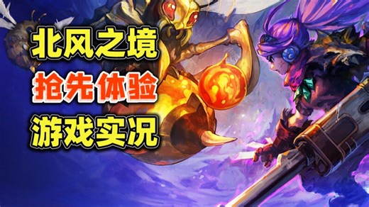 卡牌肉鸽丨牌组构建丨杀戮尖塔类【北风之境 Northwind】游戏实况