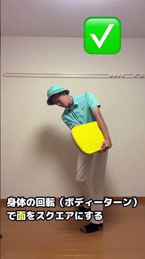 初心者🔰の手打ちが直るドリル！#ゴルフ #shorts