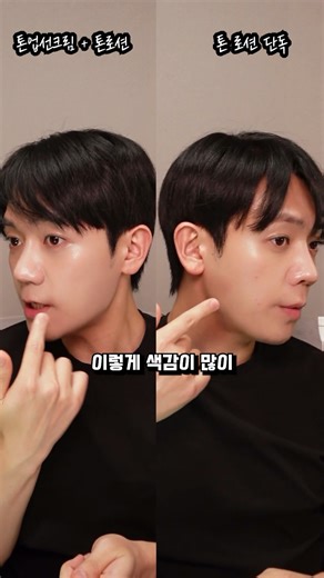 How to Use Men's Tone Cover Lotion & Tips for Those with Bright Skin 🍯