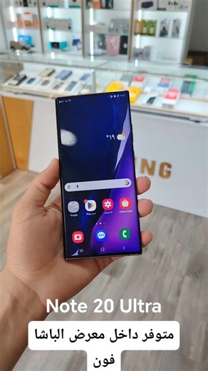 #الباشا_فون الفخم من ساسمنج Note 20 Ultra #shorts #اكسبلور