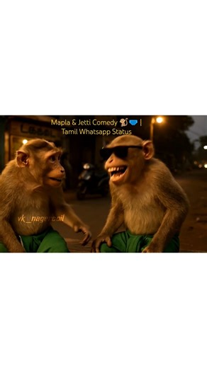 Mapla & Jetti Comedy 🐒🩲 | Tamil Whatsapp Status #tamilcomedy #viral #funny #tamilcinema #shorts