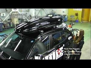 【カーグッズフォーカス】THULE ダイナミック800