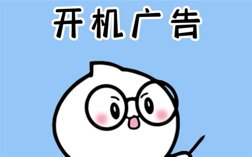 看电视有广告，开机有广告，跳不过还关不掉，教你一招关闭电视广告！