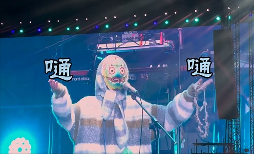 DOUDOU《嗵嗵》现场完整版