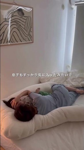 親子でハマり中。毎日争奪戦が起こる抱き枕『ハグモッチ』