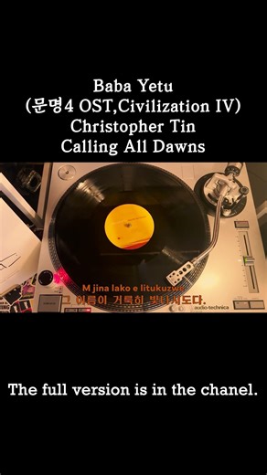 Baba Yetu(문명4 OST,Civilization IV)_Christopher Tin_Calling All Dawns#shorts