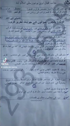 Aiou Paper code 1968........ Autumn 2025