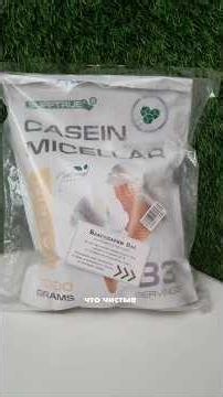 Supptrue Casein Micellar - I'm submitting it for testing