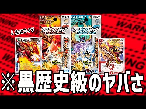 【デュエマ】一時代を築いた〇〇を収録したパック「E1 フルホイルパック」2種を徹底解説【デュエマ歴史】