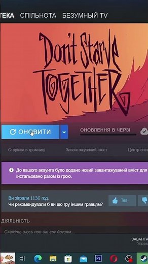 Как ВКЛЮЧИТЬ БЕТУ в донт старв тугезер #dst #донт_старв #дст #dontstarve #гайд #dont_starve #shorts