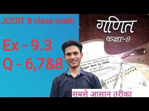 Jcert class 8 math ex - 9.3 (Q-6,7&8) by hds tutorial