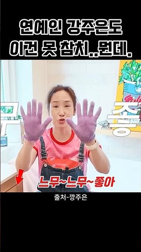 👉연예인 강주은도 반한 욕실템, 손가락 때장갑 때타올 때수건 때밀이 장갑 이건 진짜 미쳤다.#때밀이장갑 #강주은추천 #목욕템추천 #각질제거#욕실필수템 #피부결정돈 #손가락때장갑