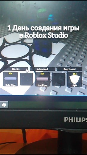 Создаю Игру В Roblox Studio //1 День// #roblox #studio #development #devlog #robloxstudio