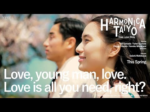 The Japanese Movie "Harmonica-Taiyo"