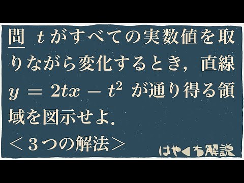 通過領域の基本