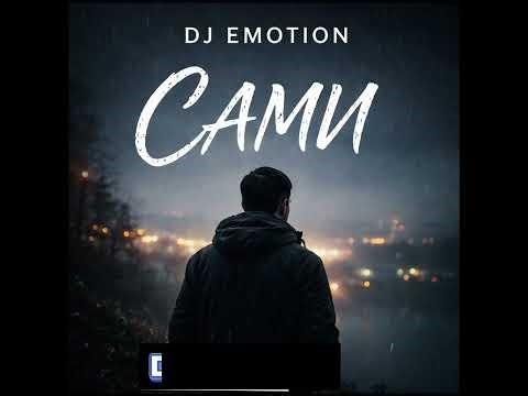 DJ EMOTION™ – САМИ (Official Audio)