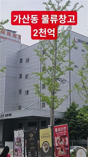 재평가 차익 1조인 시총 1천억 회사 신영와코루