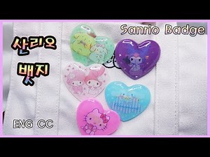 Making your own badges that even beginners can easily make~!!💜Sanrio Badge 💚 Resin Art