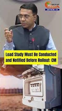 Smart Meter : Load Study Must Be Conducted and Notified Before Rollout: CM