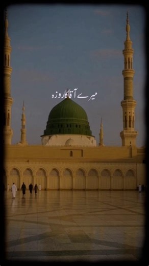 may madinay ke janebna kaysay khecho #foryou#@islambook-1