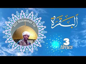 Soothing Recitation | Qirāʾat Hafs | Surah Al-Baqarah | 3 Times | سورة البقرة | Afif Mohamed Taj