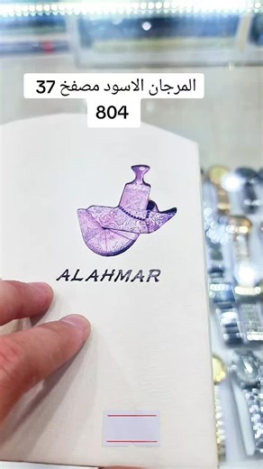 Al Murjan mussaffah 37 على TikTok