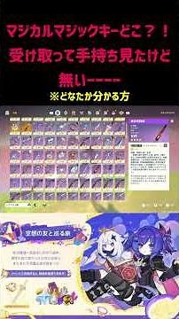 原神イベントマジカルマジックキーどこ？？