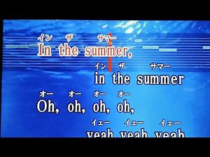 カラオケ練習用 嵐 IN THE SUMMER