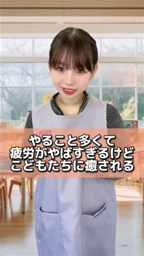 A consultation room for childcare workers! [I want to quit being a childcare worker] #childcarewo...